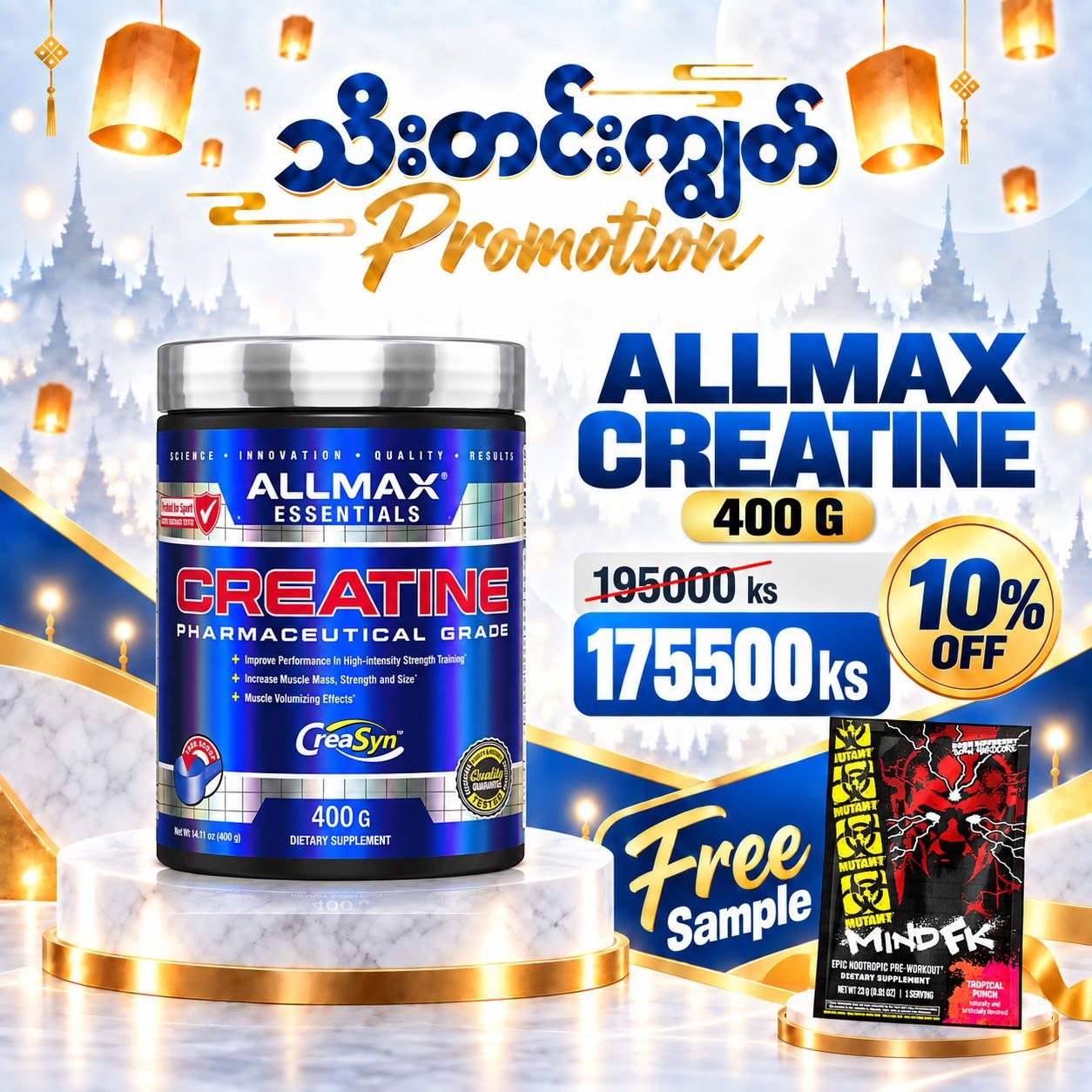 (10% OFF) ALLMAX CREATINE (400G) + FREE SAMPLE
