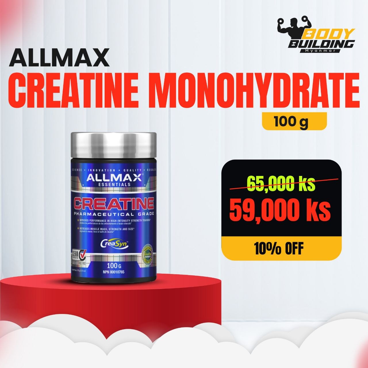 (10% OFF) PROMO / ALLMAX  - CREATINE MONOHYDRATE POWDER (100G)