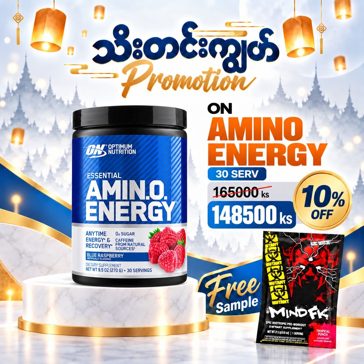 ON - AMINO ENERGY ( 30 SERVINGS )