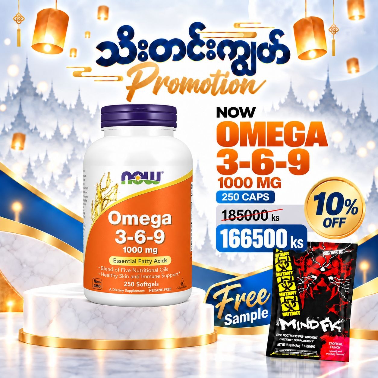 (10% OFF) NOW FOODS - OMEGA 3-6-9 (1000mg) (250 Caps) + FREE SAMPLE