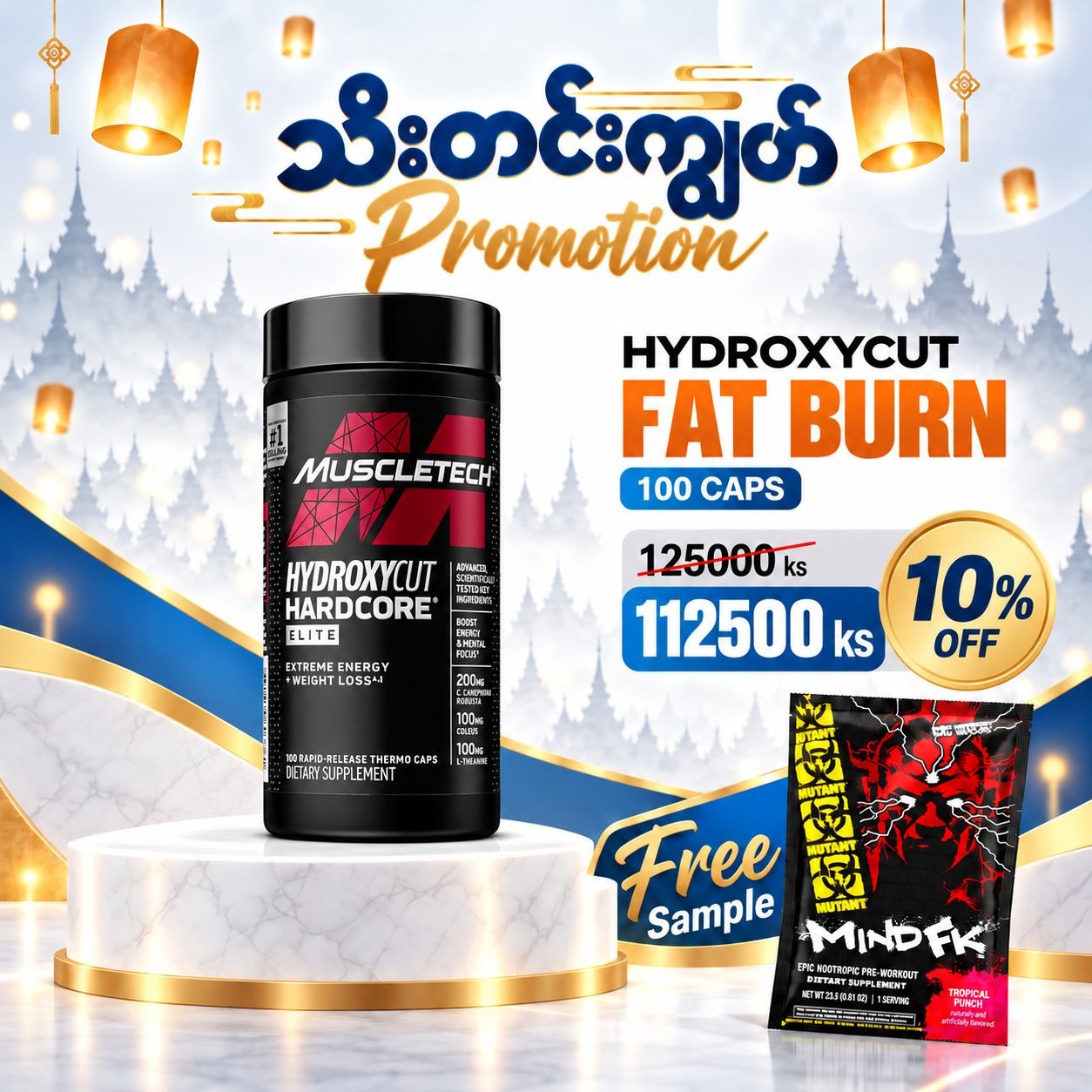 (10%OFF) MUSCLE TECH - HYDROXY CUT HARDCORE ELITE - (50 SERV)