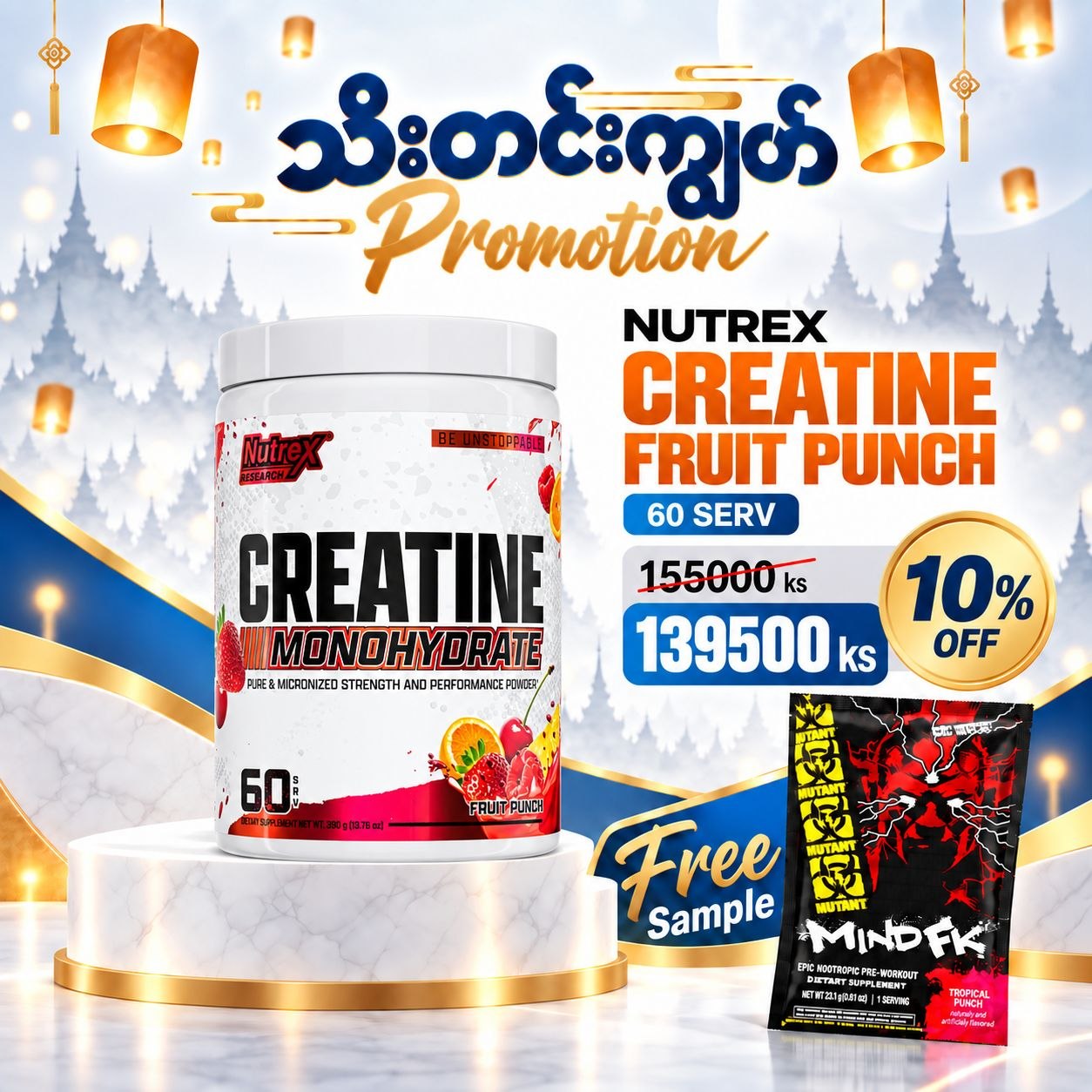 (10% OFF) NUTREX - FLAVOURED CREATINE POWDER (60 SERV)