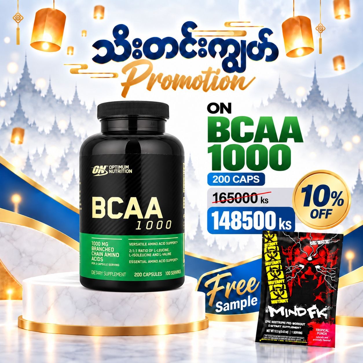 OPTIMUM NUTRITION - BCAA 1000 MG