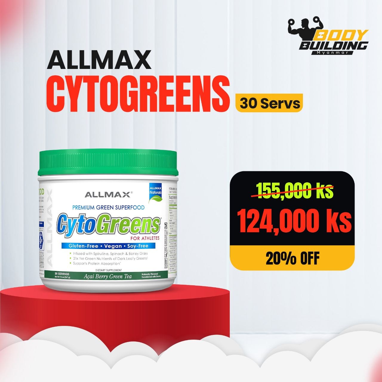 (10% OFF) COMBO / ALLMAX - CYTO GREEN ( 30 SERVINGS )