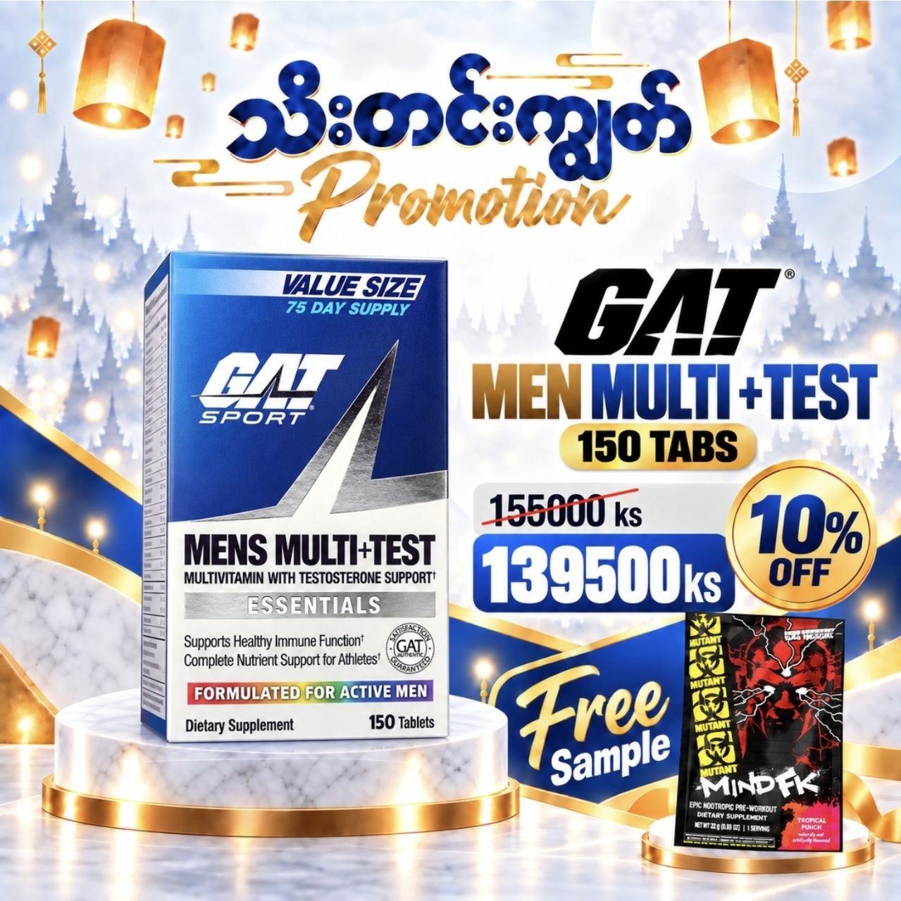 (10% OFF) GAT Multi + Test (150 Tabs) + FREE SAMPLE