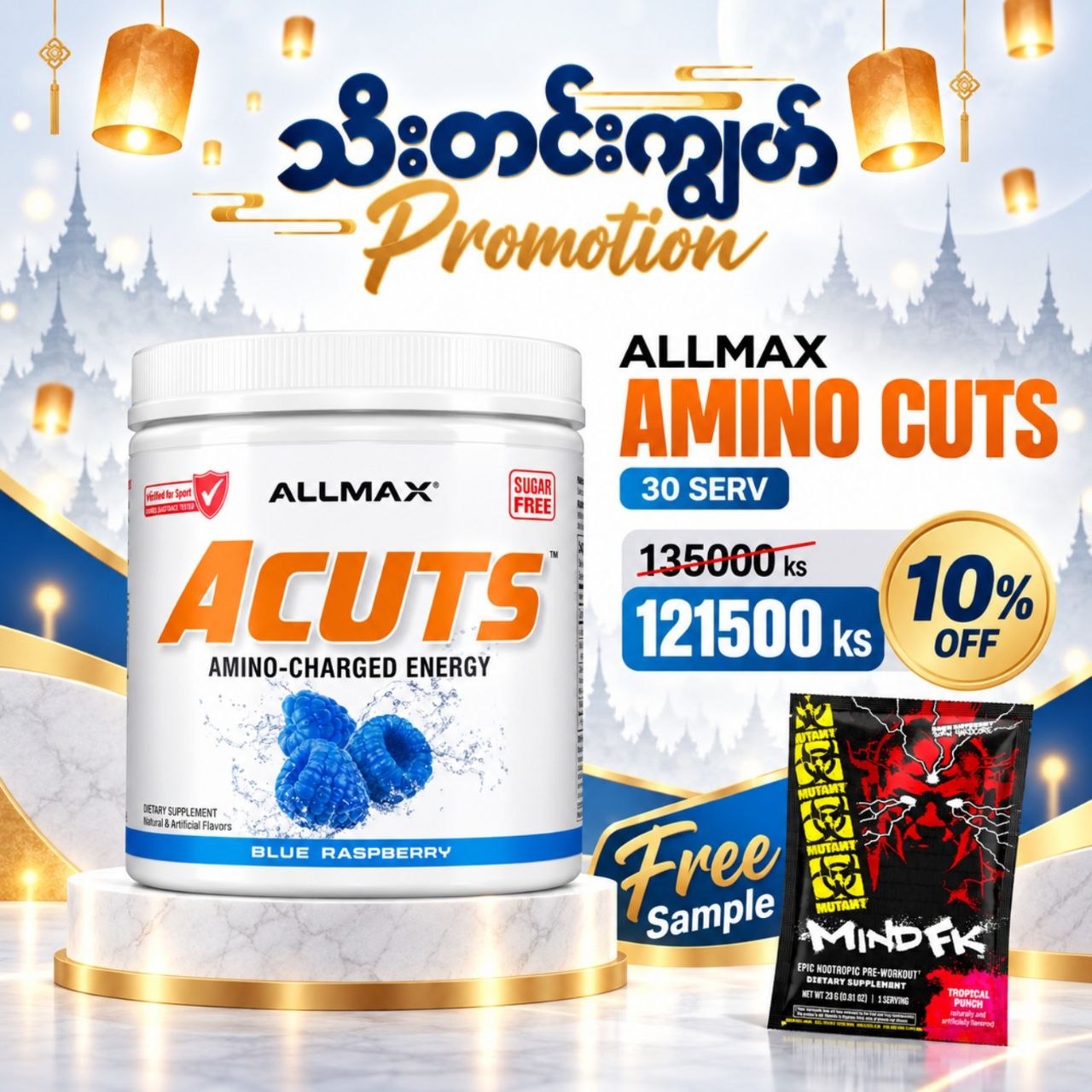 ALLMAX NUTRITION - AMINO CUTS (30 SERV)